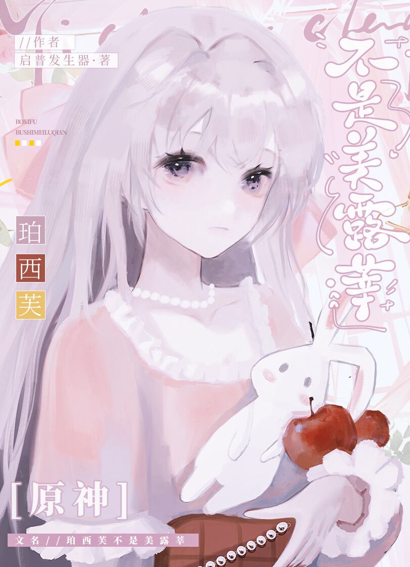 枫丹美露莘珀西芙任务怎么过