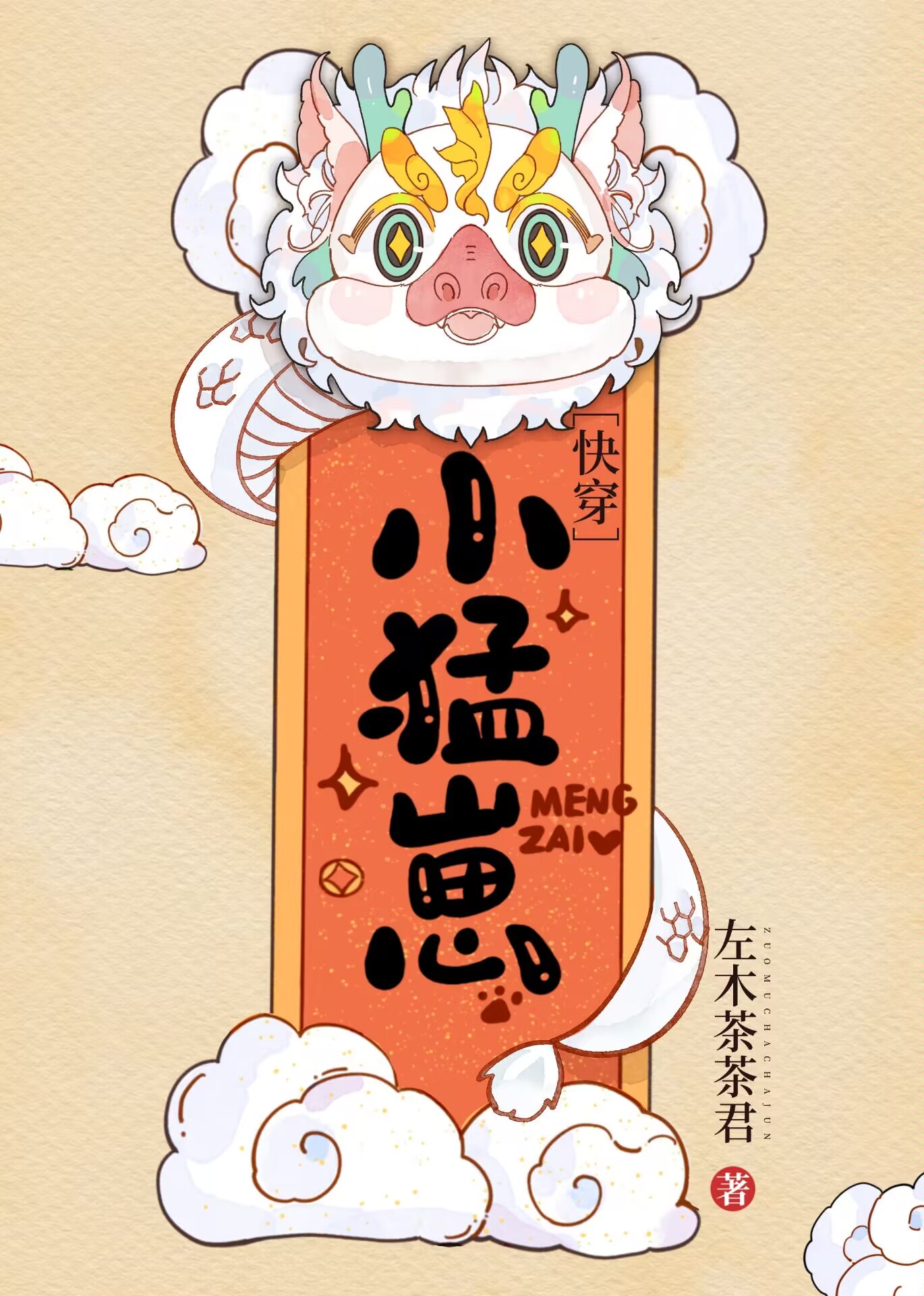 小猛禽报价图片