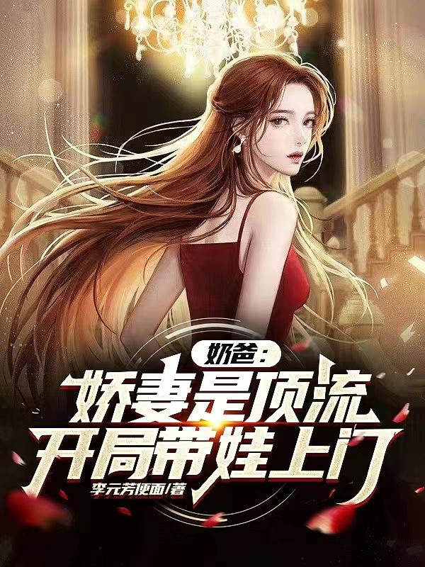 奶爸流水线带娃