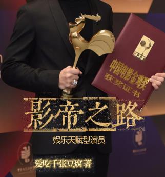 明星天赋系统