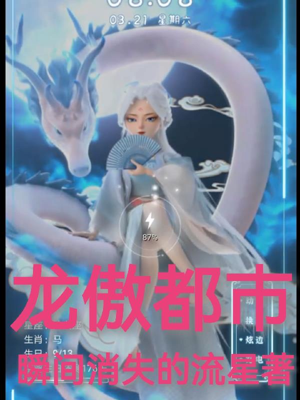 龙傲天动漫100部合集
