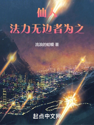 仙人法力无边者为之贴吧