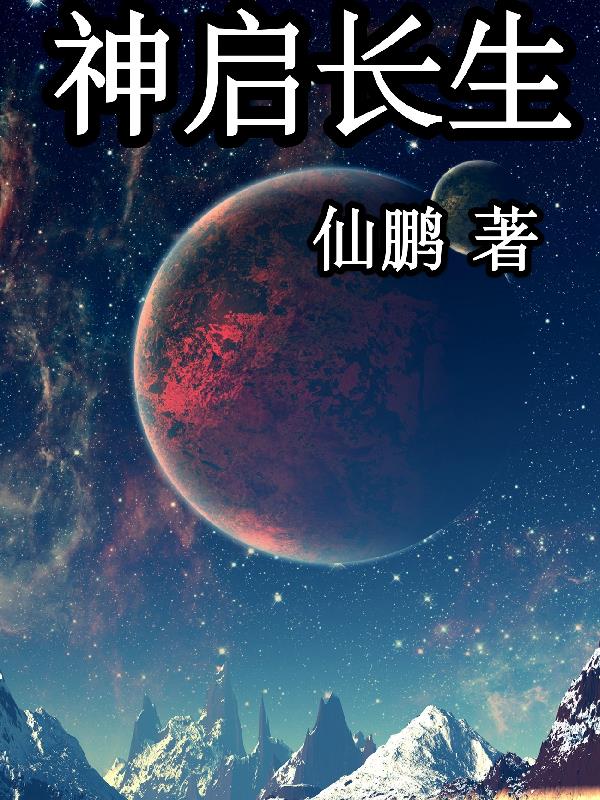 神启青蛇动画版本