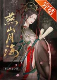 守寡失败以后番外