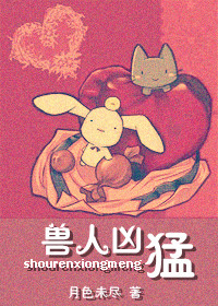重生之兽人国度
