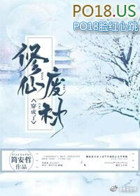 穿书成了修仙反派
