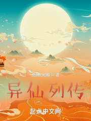 异仙还写小说吗