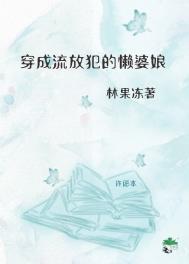 穿成流放男主的丫鬟后